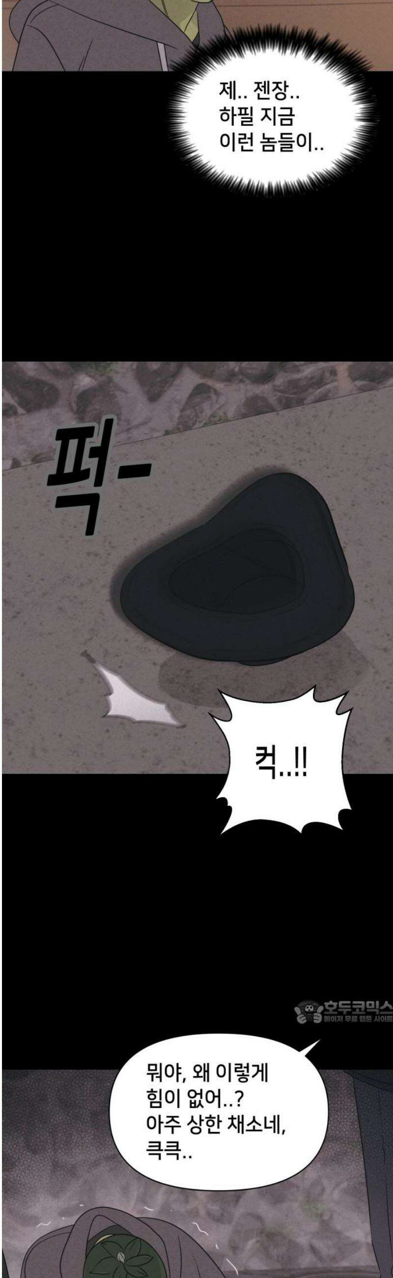 기기괴괴2 식물인간 ＃7 17