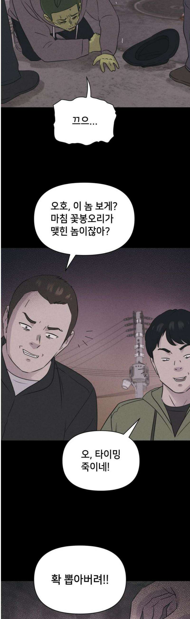 기기괴괴2 식물인간 ＃7 18