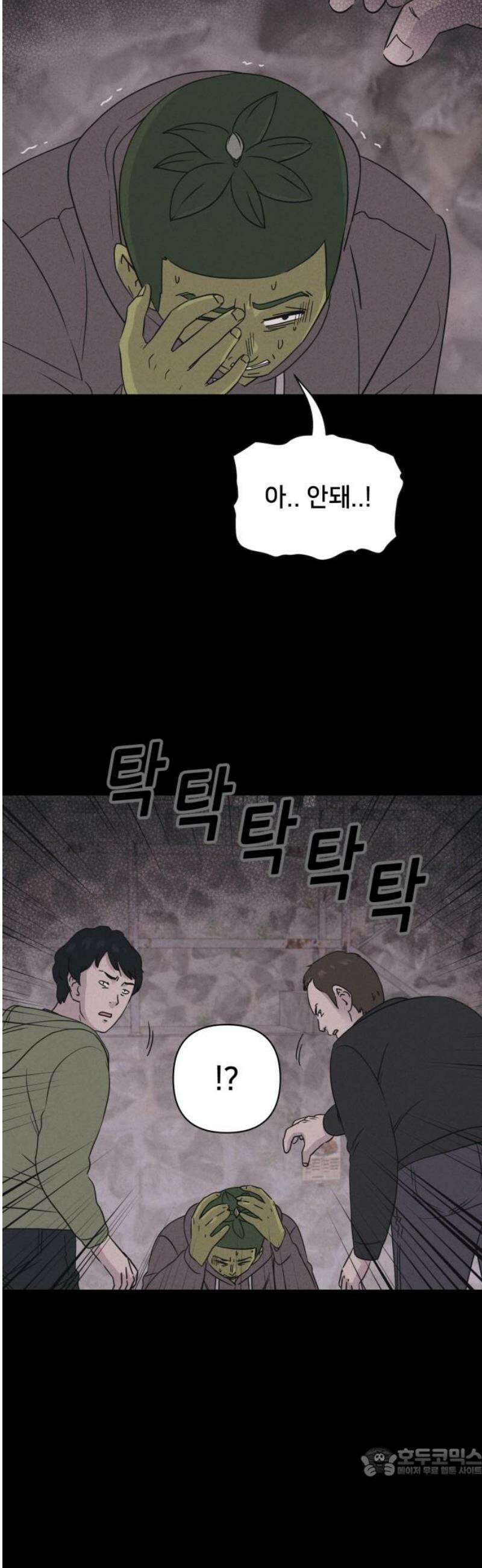 기기괴괴2 식물인간 ＃7 19