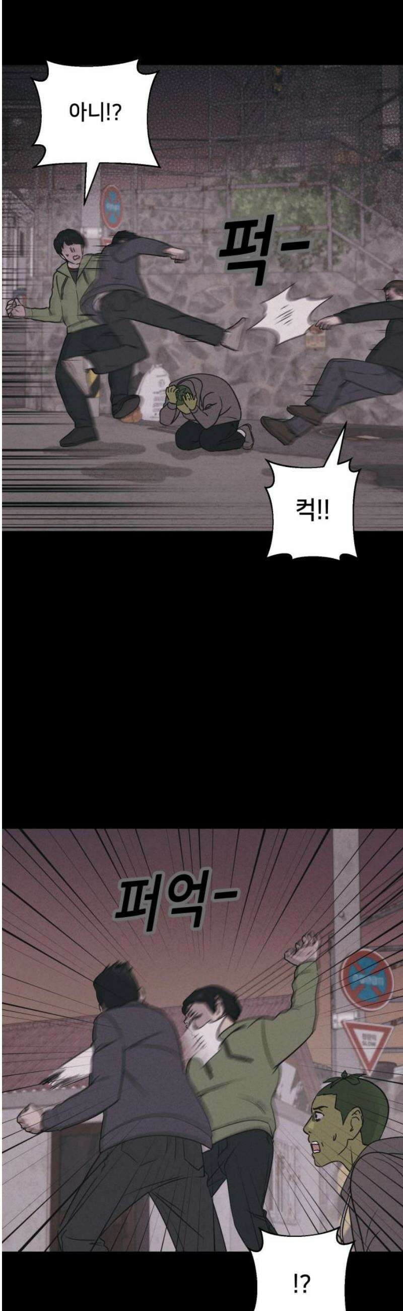 기기괴괴2 식물인간 ＃7 20