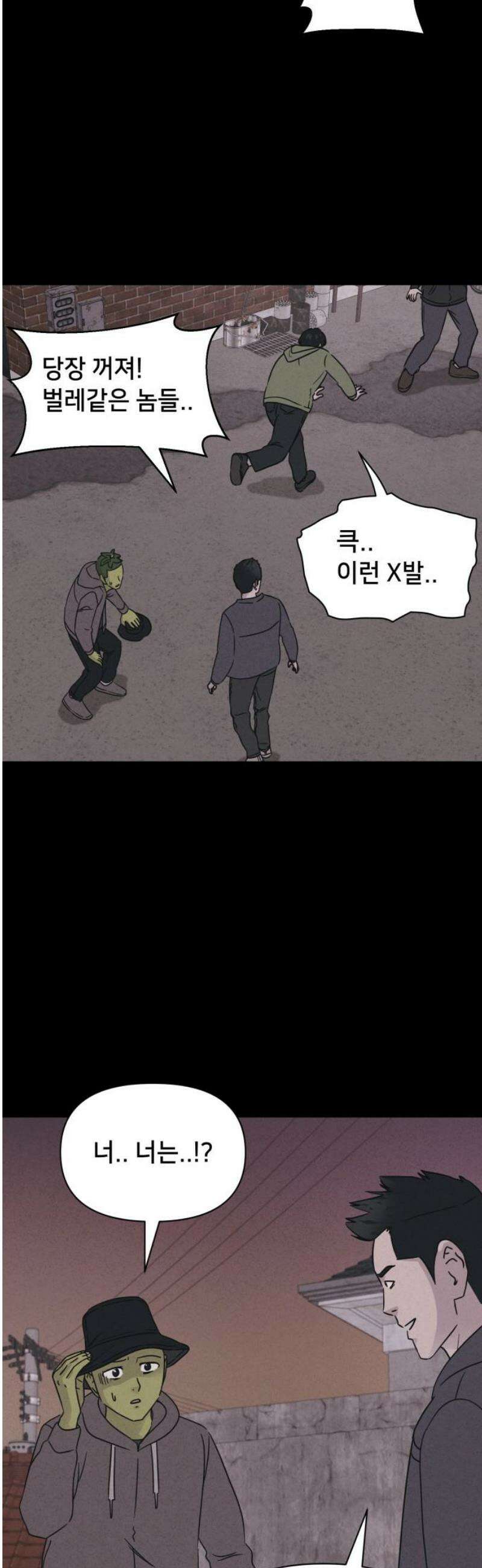 기기괴괴2 식물인간 ＃7 21