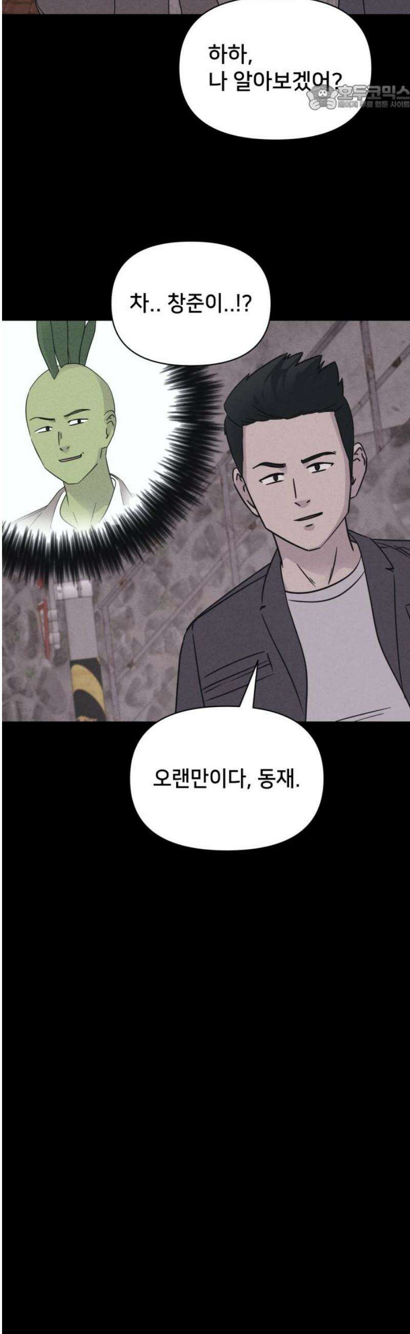 기기괴괴2 식물인간 ＃7 22