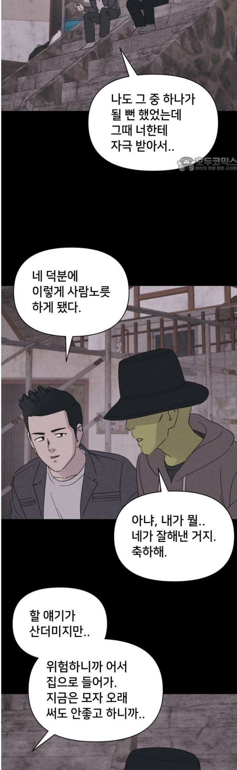 기기괴괴2 식물인간 ＃7 24