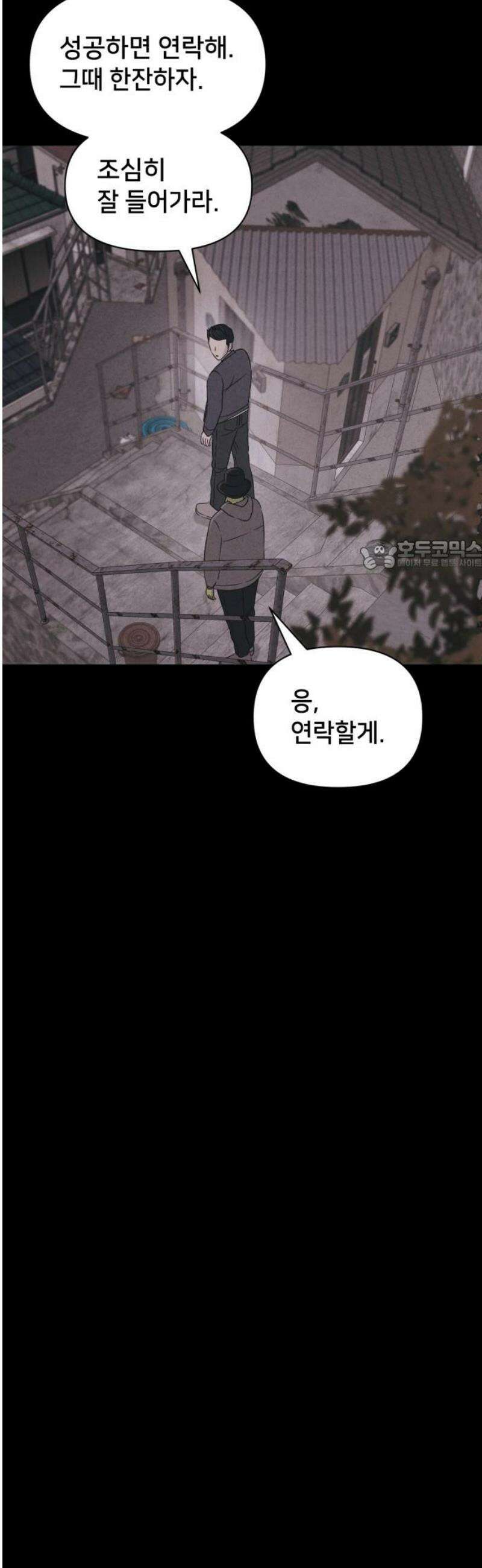 기기괴괴2 식물인간 ＃7 26