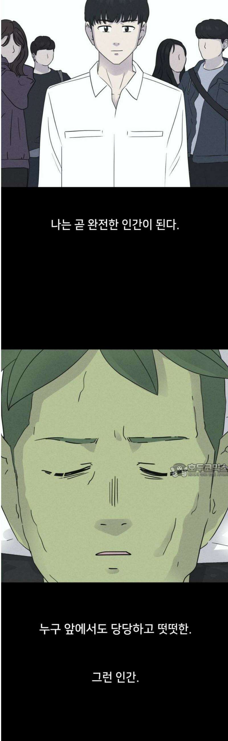 기기괴괴2 식물인간 ＃7 30
