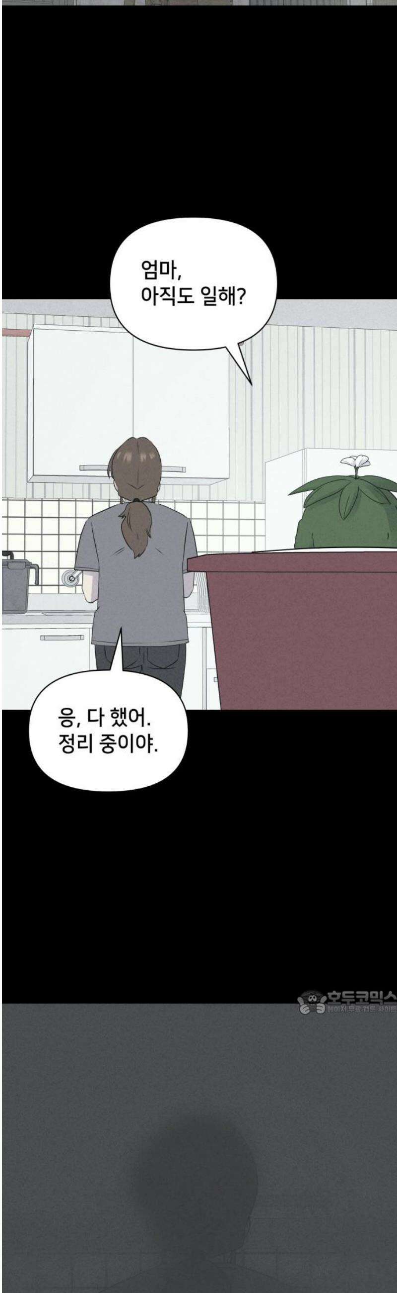 기기괴괴2 식물인간 ＃7 32