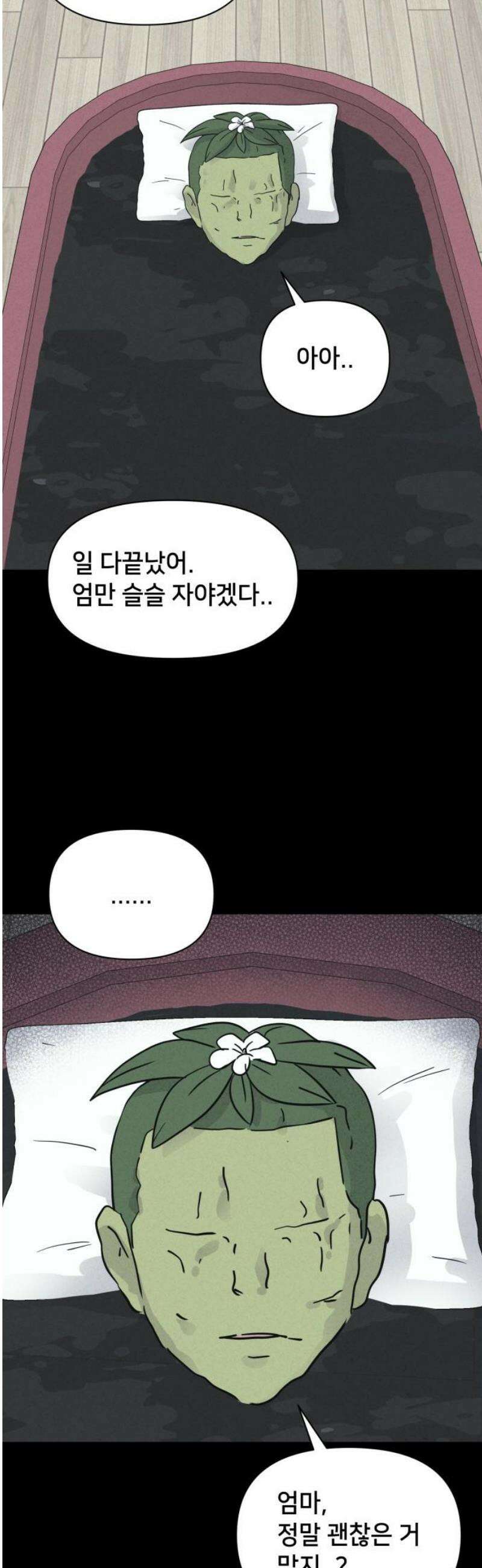 기기괴괴2 식물인간 ＃7 35