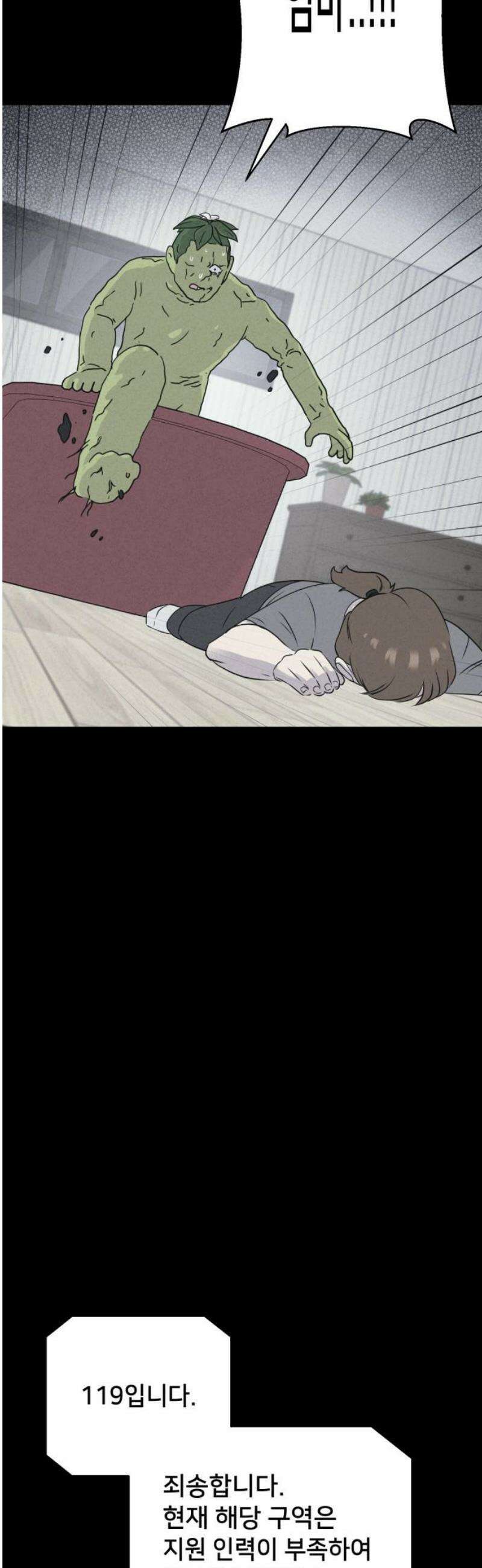 기기괴괴2 식물인간 ＃7 42