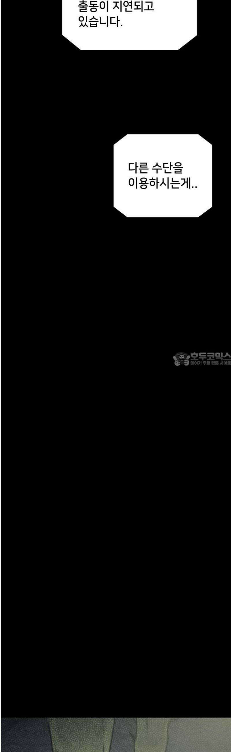 기기괴괴2 식물인간 ＃7 43