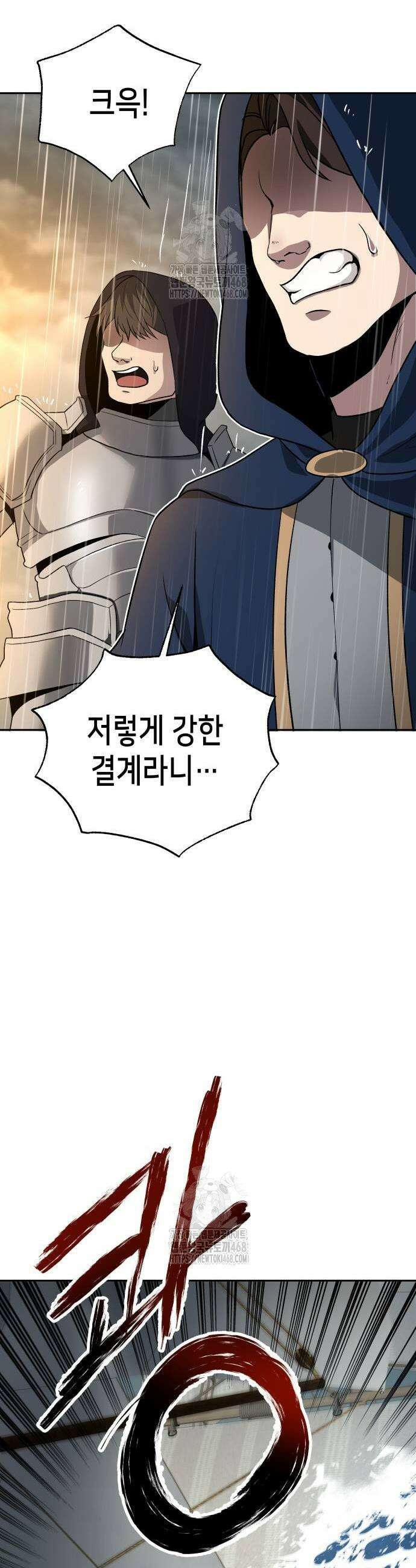 이계진입 리로디드 107화 3