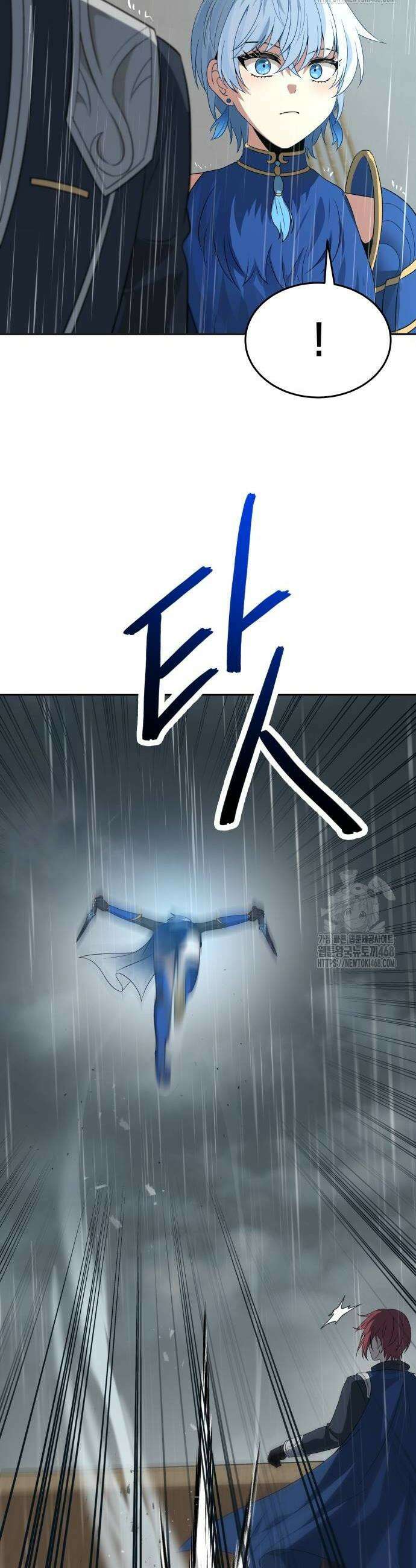 이계진입 리로디드 107화 6