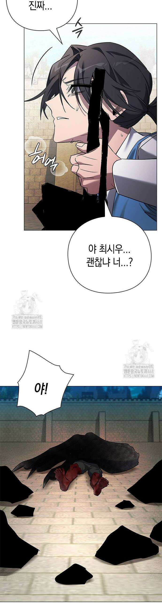 도깨비의 밤 103화 6