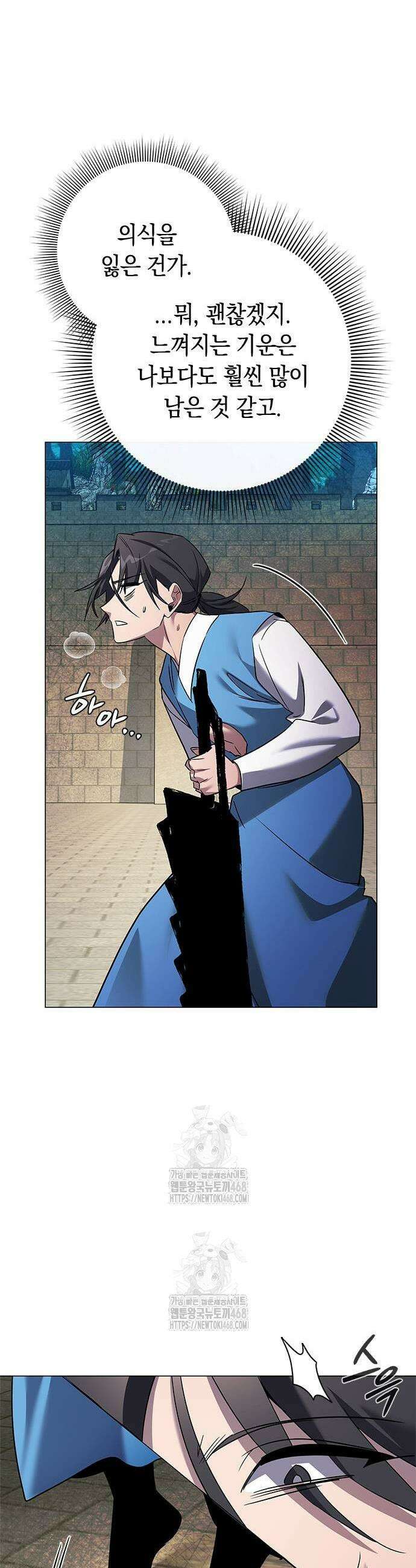 도깨비의 밤 103화 7