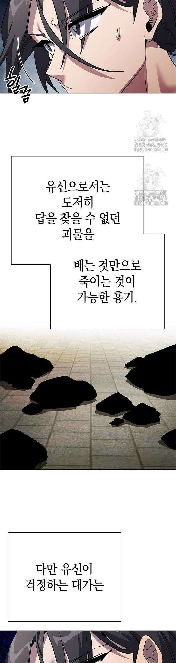 도깨비의 밤 103화 10