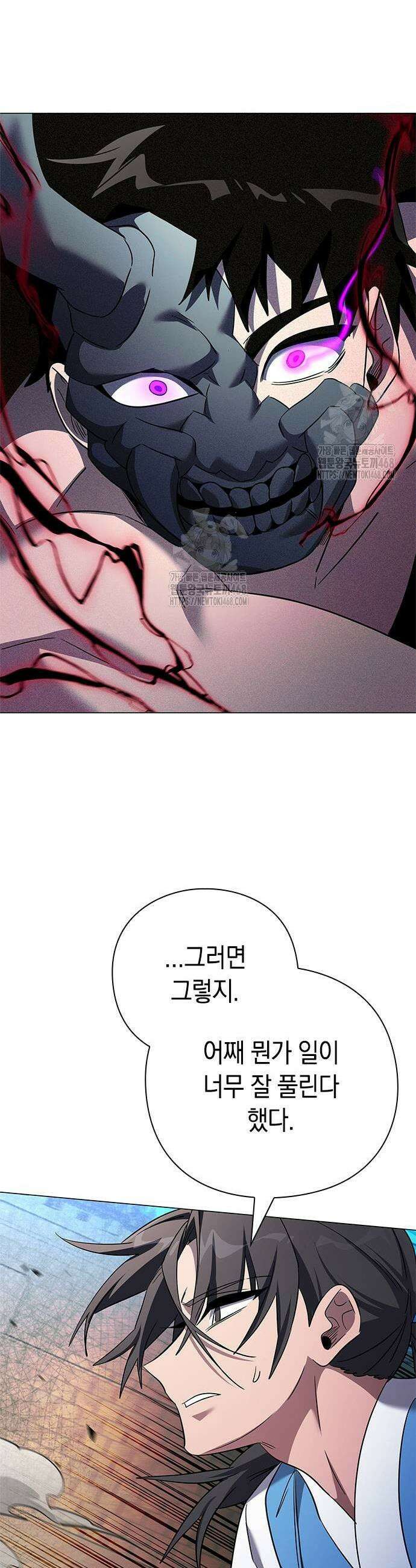 도깨비의 밤 103화 21