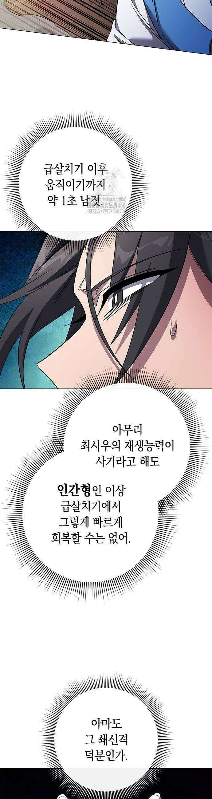 도깨비의 밤 103화 22