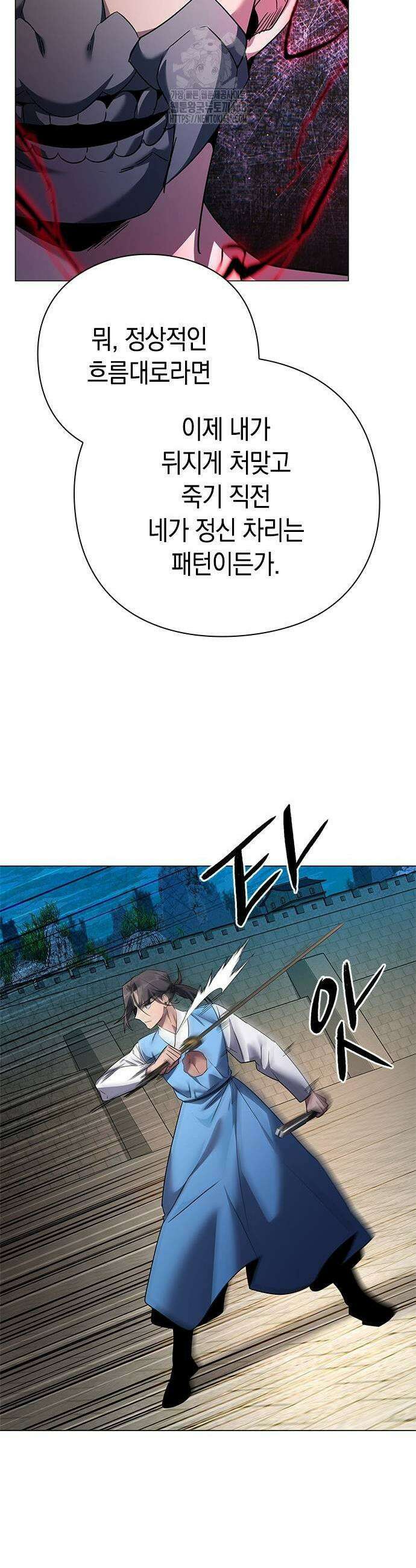 도깨비의 밤 103화 25