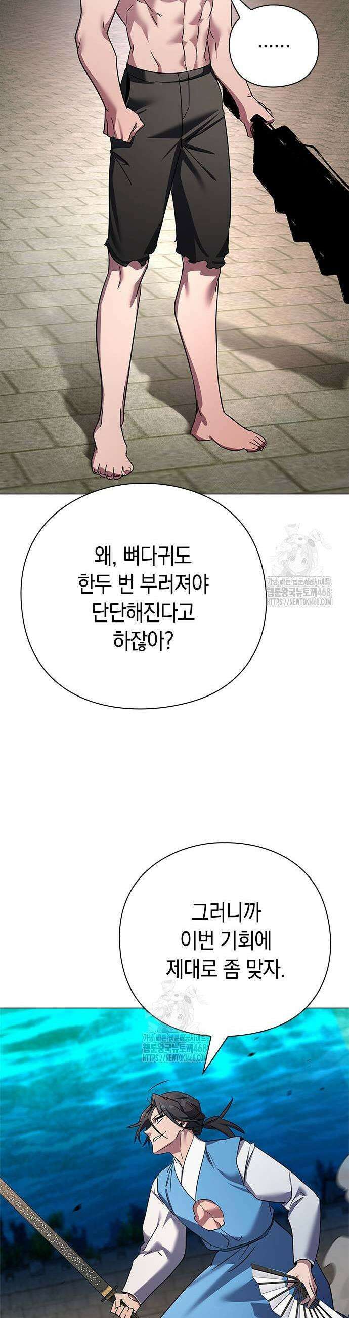 도깨비의 밤 103화 27