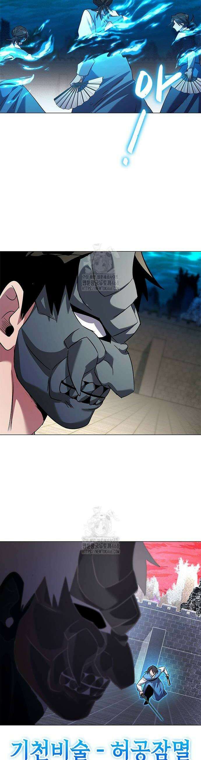 도깨비의 밤 103화 32