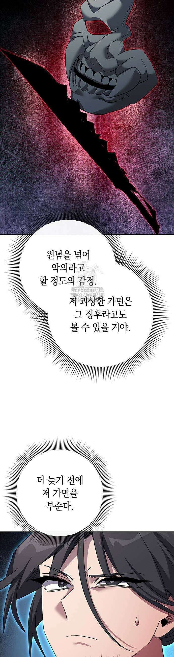 도깨비의 밤 103화 35