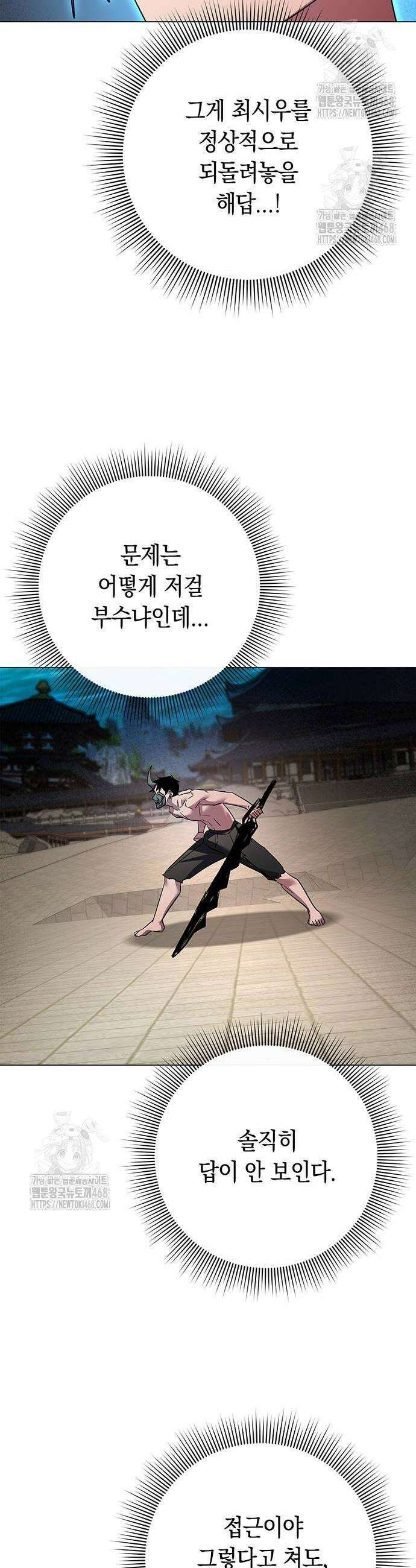 도깨비의 밤 103화 36