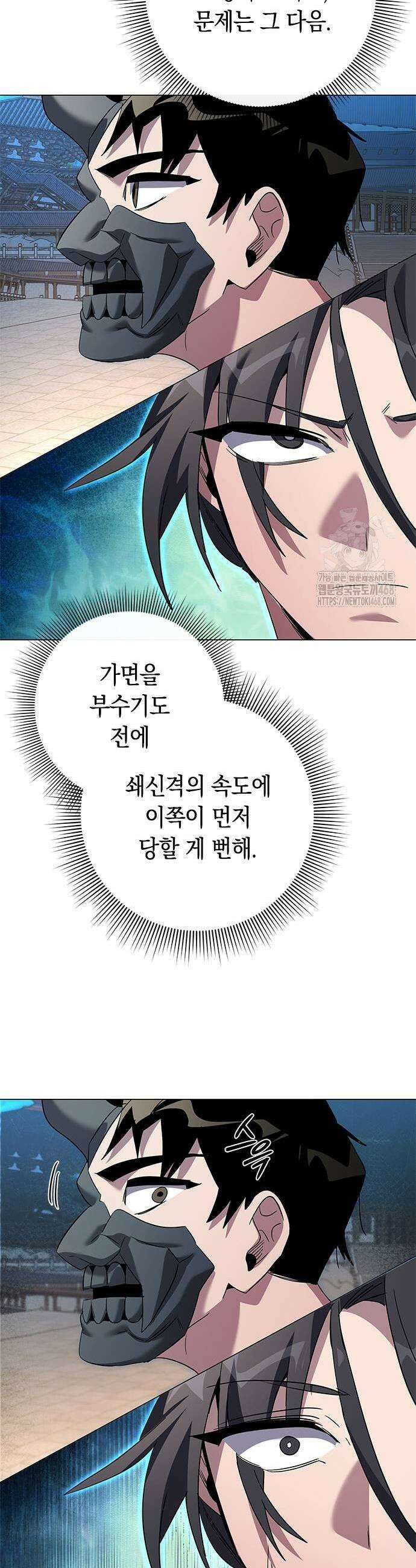 도깨비의 밤 103화 37