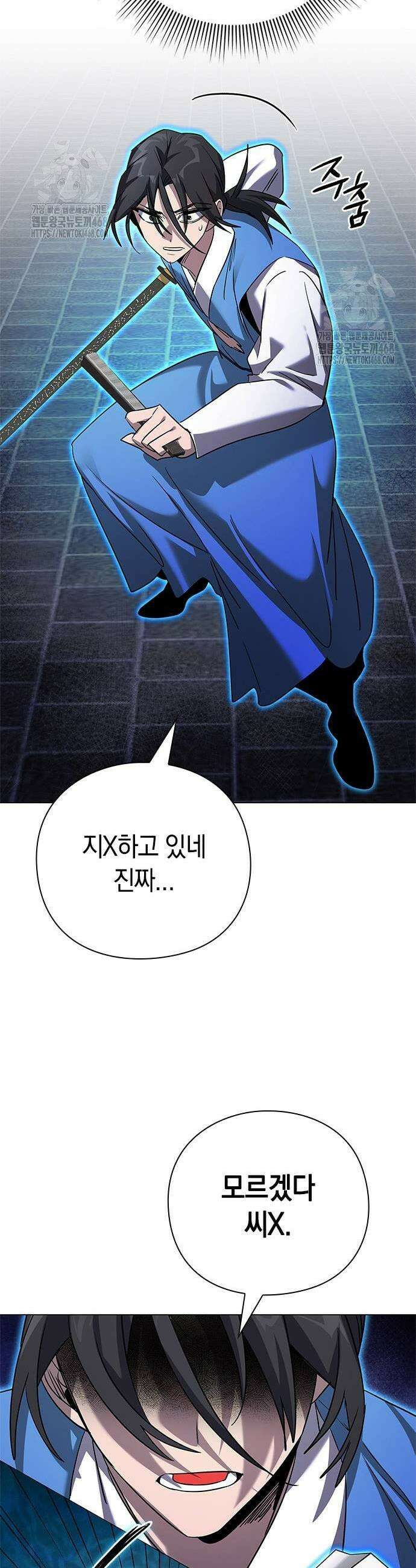 도깨비의 밤 103화 39