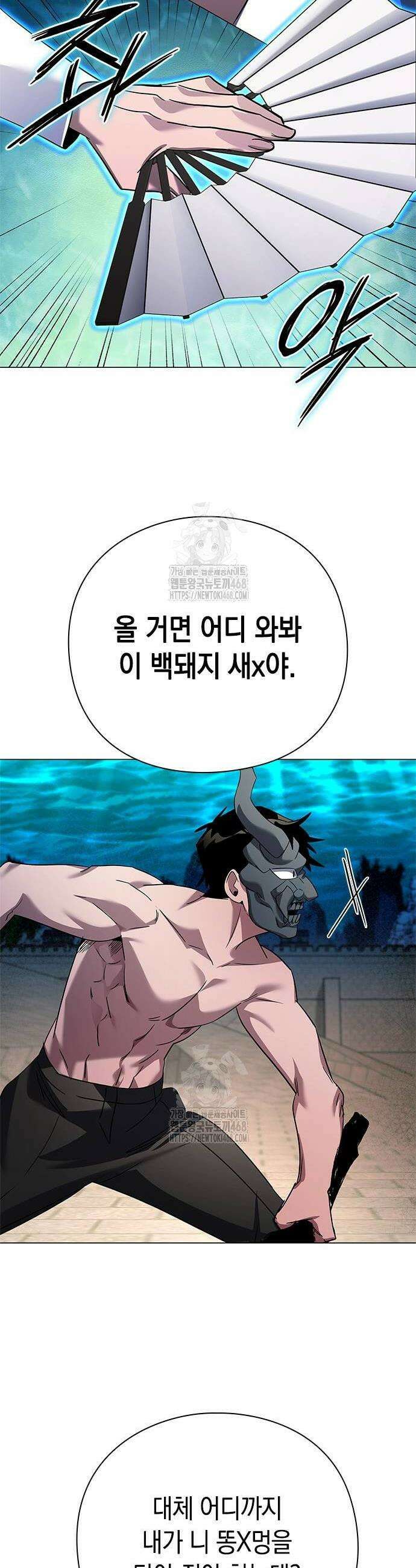 도깨비의 밤 103화 40