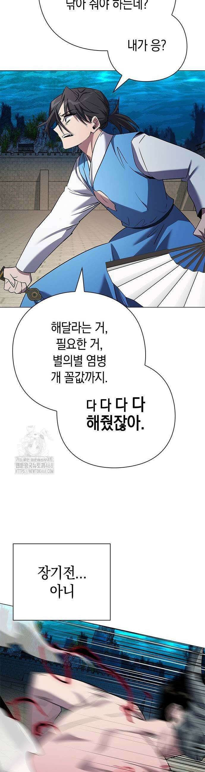 도깨비의 밤 103화 41