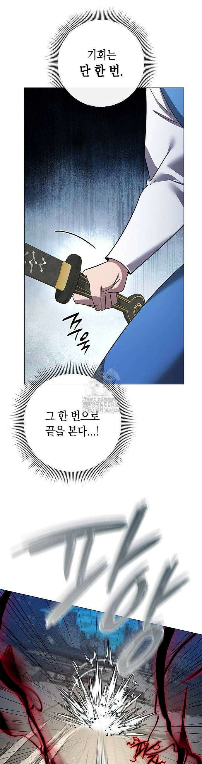 도깨비의 밤 103화 43