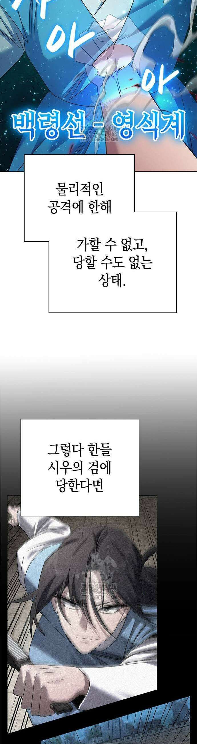 도깨비의 밤 103화 51