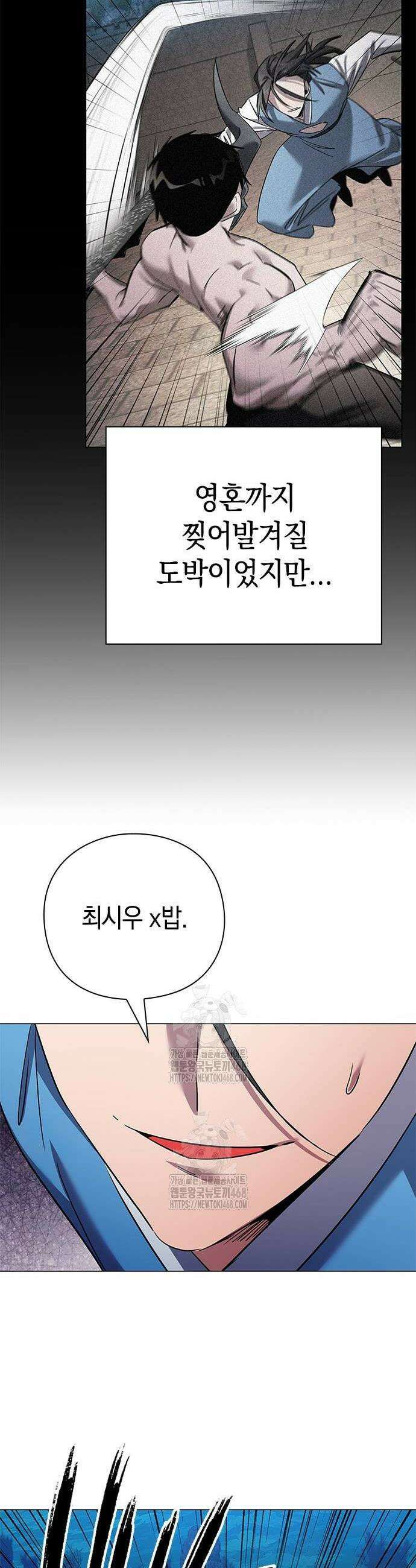 도깨비의 밤 103화 52