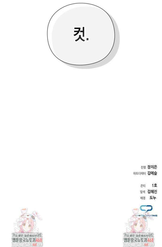 도깨비의 밤 103화 54
