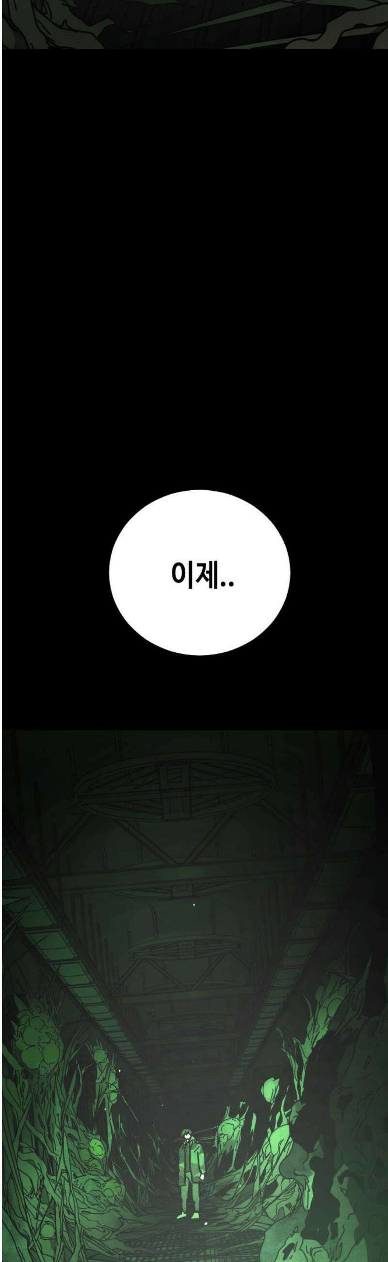어느날 갑자기 서울은 시즌2 49화 3