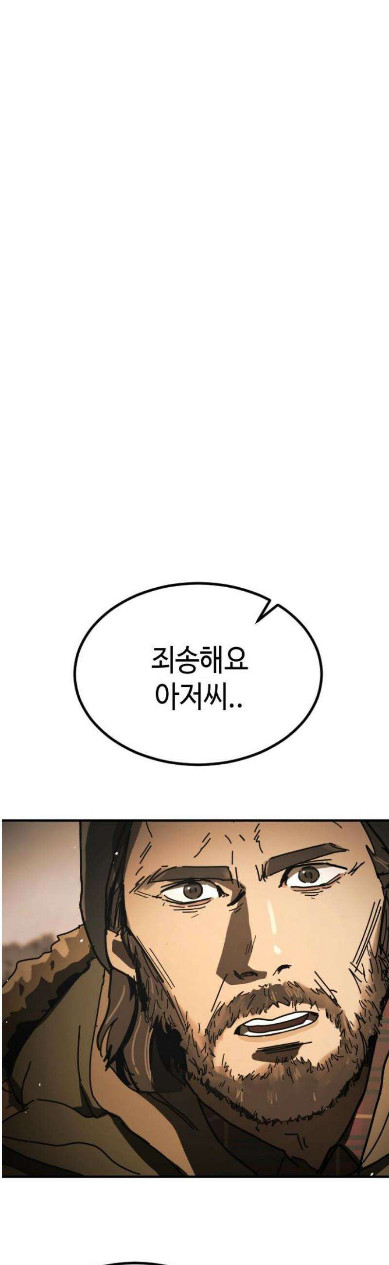 어느날 갑자기 서울은 시즌2 49화 8