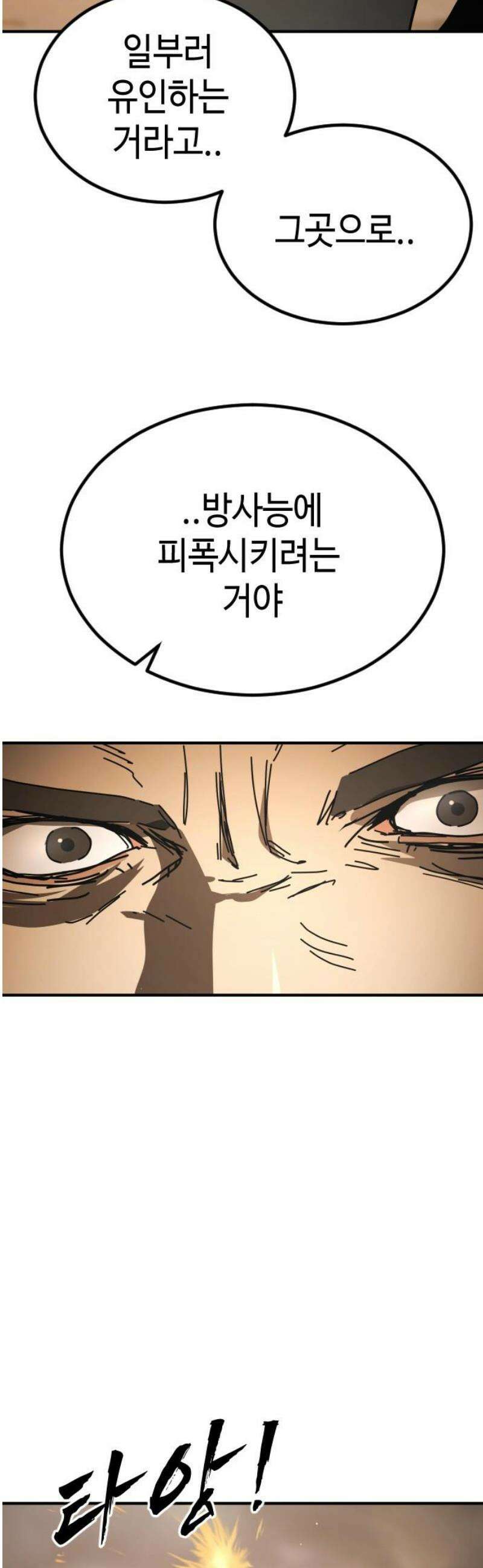 어느날 갑자기 서울은 시즌2 49화 12