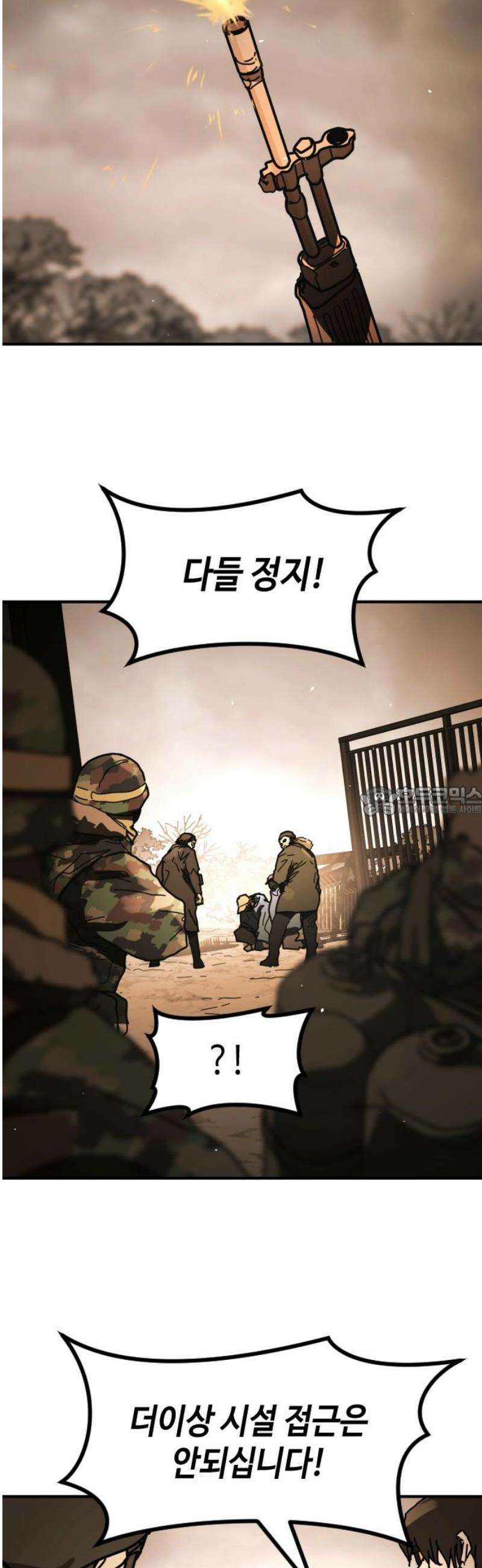 어느날 갑자기 서울은 시즌2 49화 13