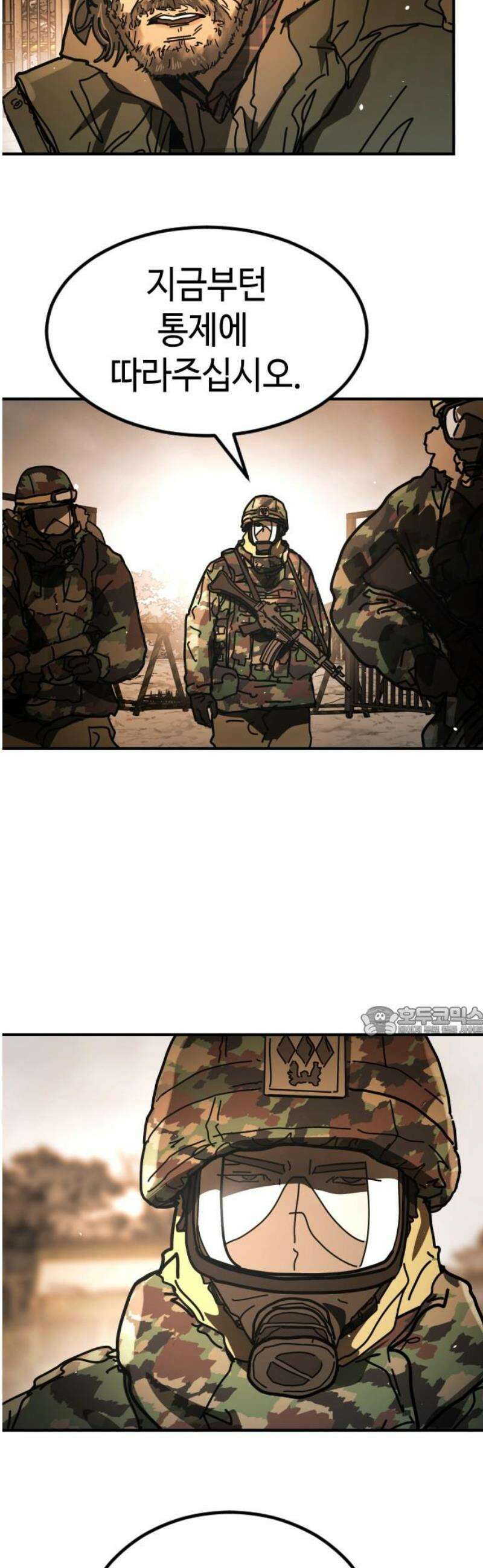 어느날 갑자기 서울은 시즌2 49화 15
