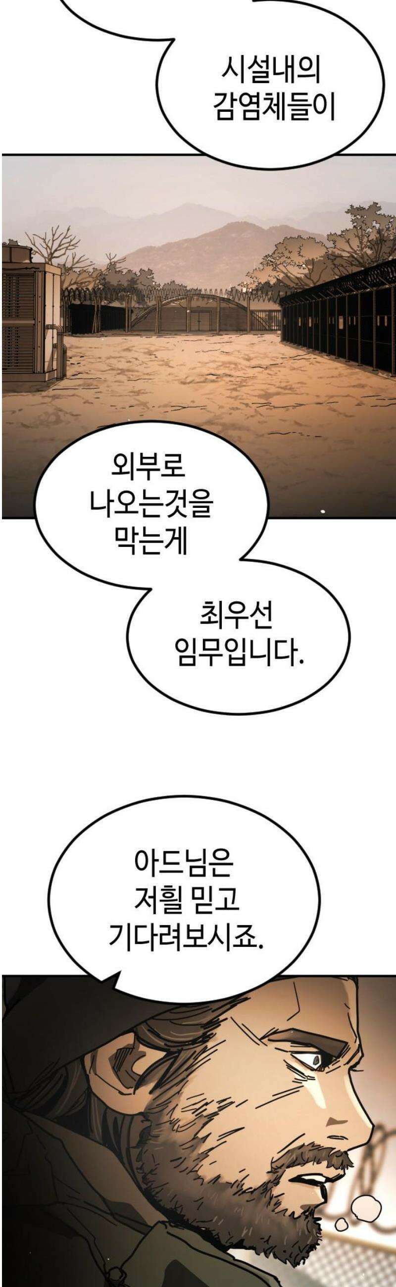 어느날 갑자기 서울은 시즌2 49화 18