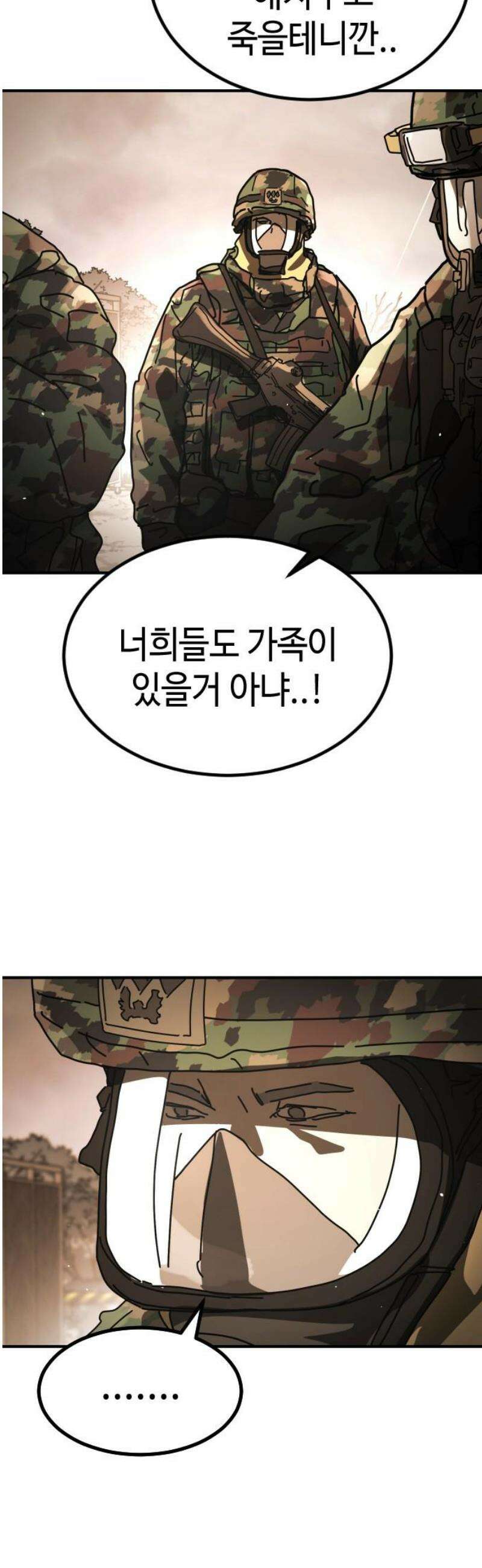 어느날 갑자기 서울은 시즌2 49화 27