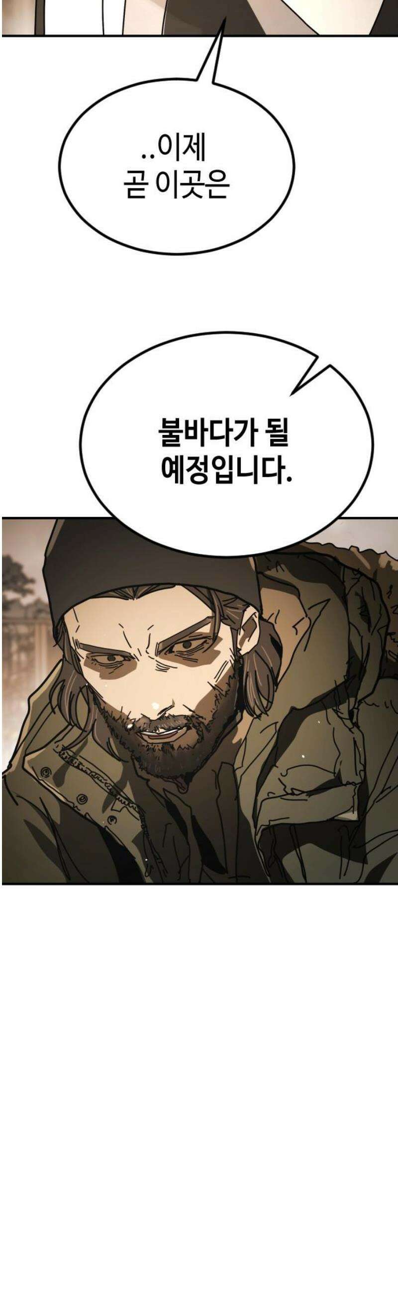 어느날 갑자기 서울은 시즌2 49화 29