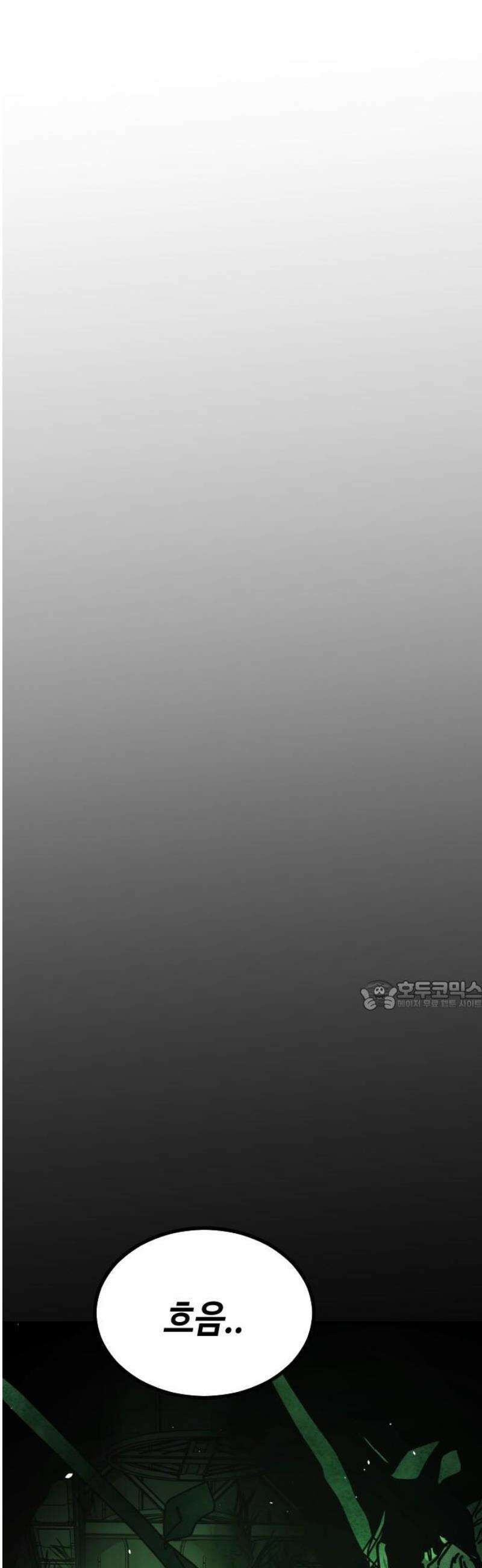 어느날 갑자기 서울은 시즌2 49화 30