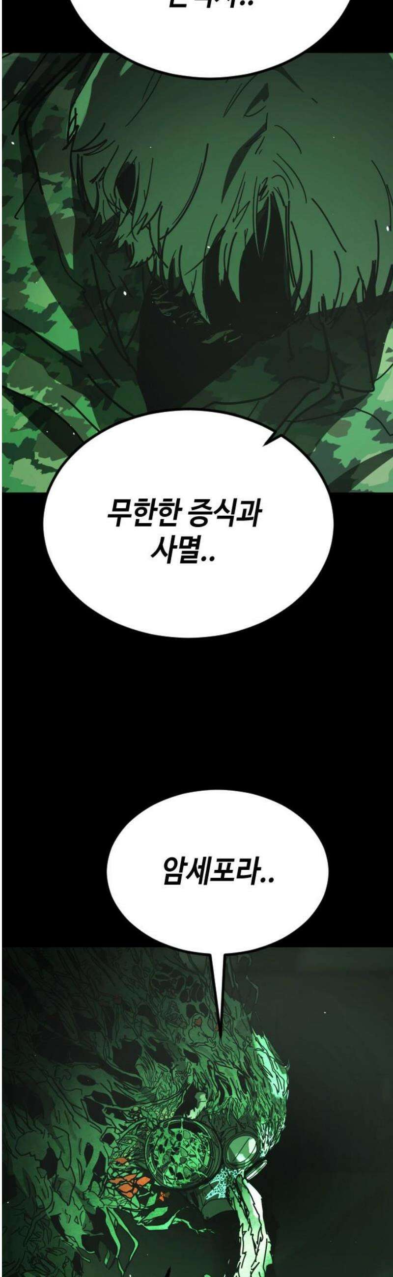 어느날 갑자기 서울은 시즌2 49화 42