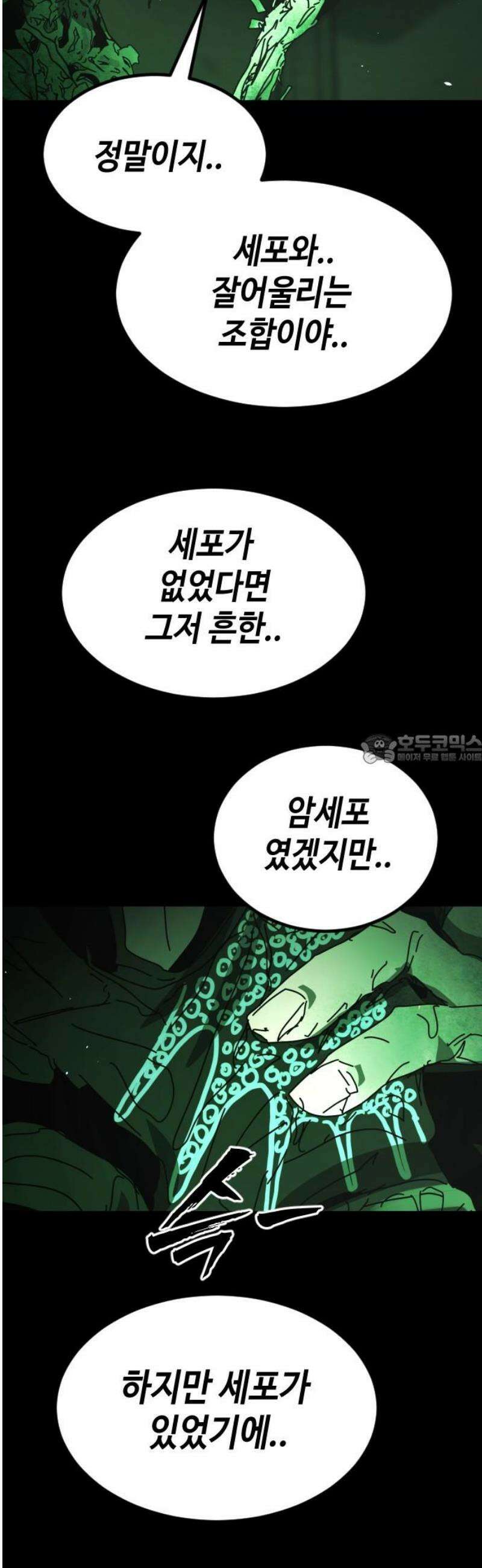 어느날 갑자기 서울은 시즌2 49화 43