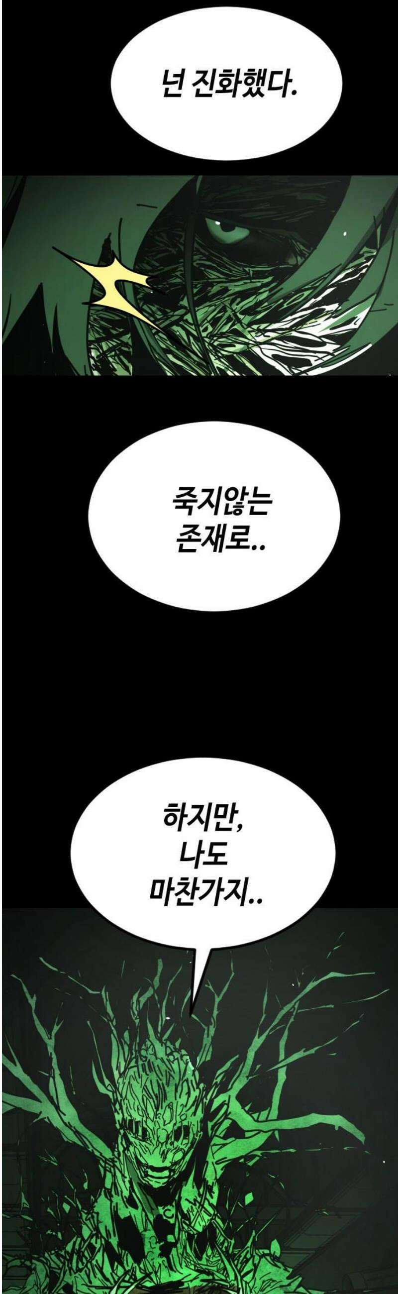 어느날 갑자기 서울은 시즌2 49화 44