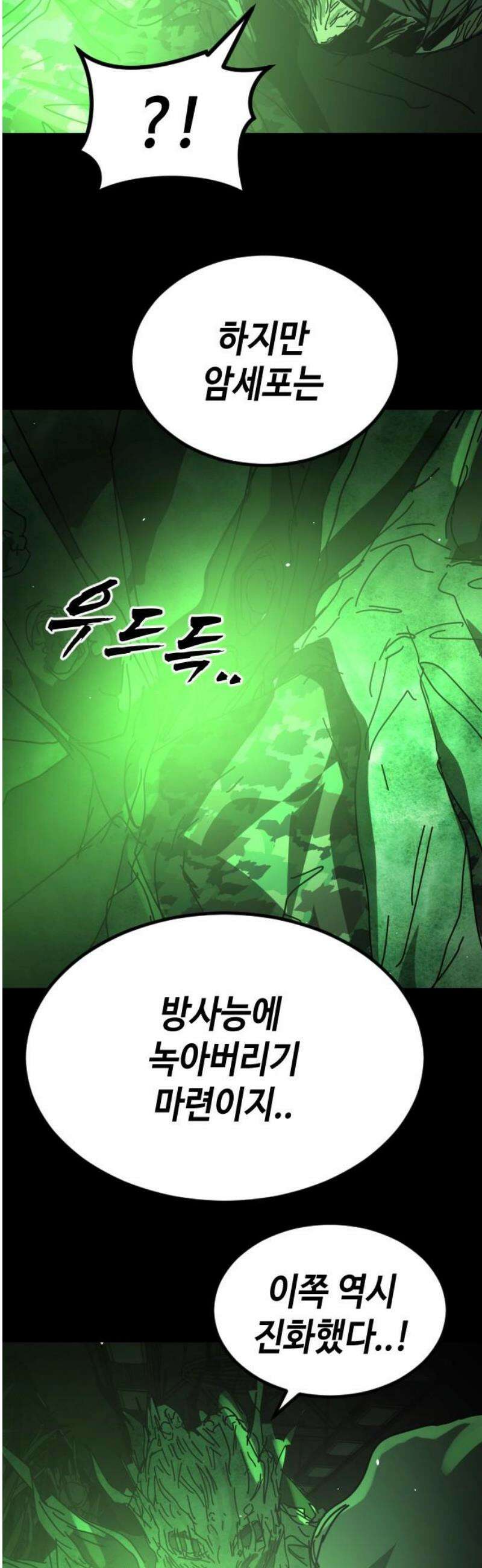 어느날 갑자기 서울은 시즌2 49화 48