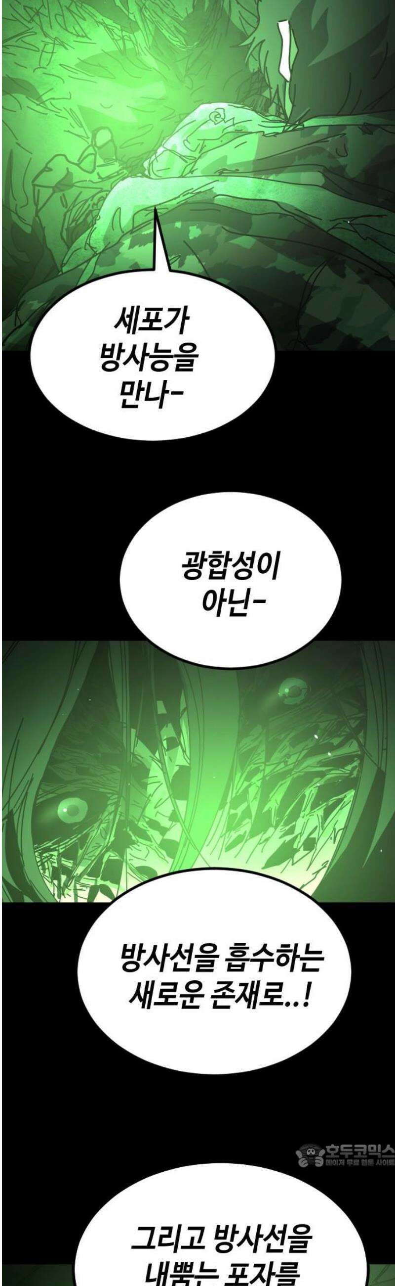 어느날 갑자기 서울은 시즌2 49화 49