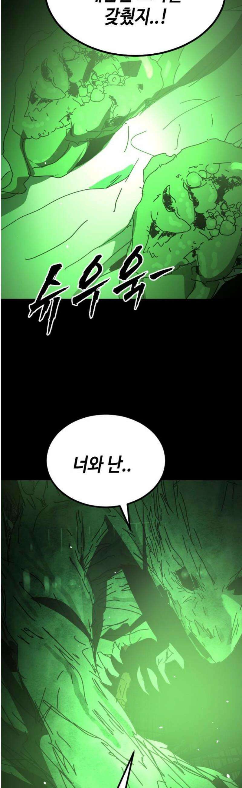 어느날 갑자기 서울은 시즌2 49화 50