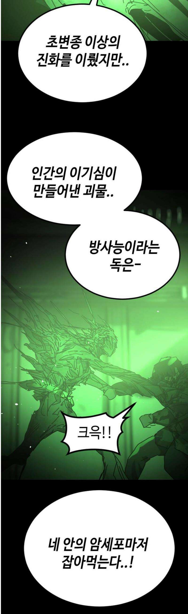 어느날 갑자기 서울은 시즌2 49화 51