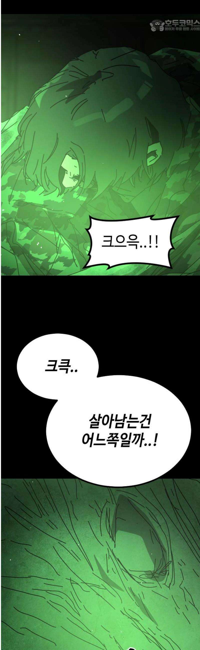어느날 갑자기 서울은 시즌2 49화 52